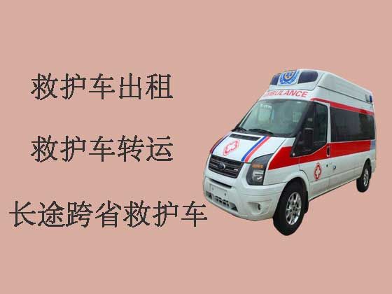 台山救护车出租